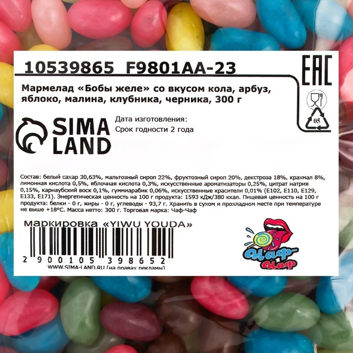 Мармелад Мармелад "Бобы желе" со вкусом кола, арбуз, яблоко, малина, клубника, черника, 300 г