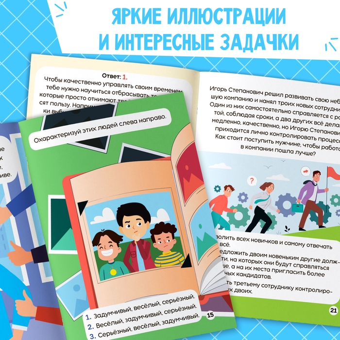 Набор книг Soft Skills &laquo;Развитие навыков в задачках и играх&raquo;, 6 шт., по 44 стр., 8+