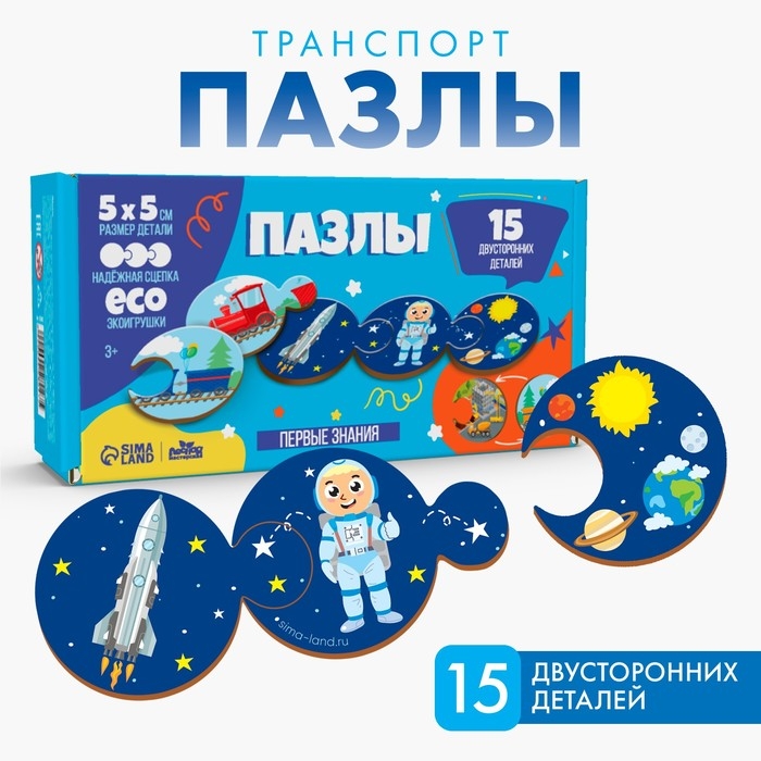 Пазлы логические 3 в 1 &laquo;Транспорт и профессии&raquo;