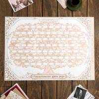 Родословная книга &laquo;Наша Семья&raquo;, 50 листов, 22 х 31 см.