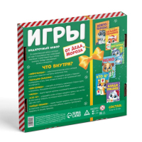 Новогодний подарочный набор &laquo;Новый год: Игры от Деда Мороза. 6 в 1&raquo;, по 20 карт в каждой игре, 3+