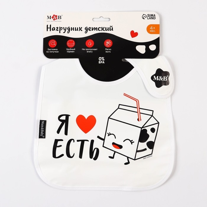 Нагрудник для кормления &laquo;Я люблю есть&raquo; непромокаемый на липучке, с карманом
