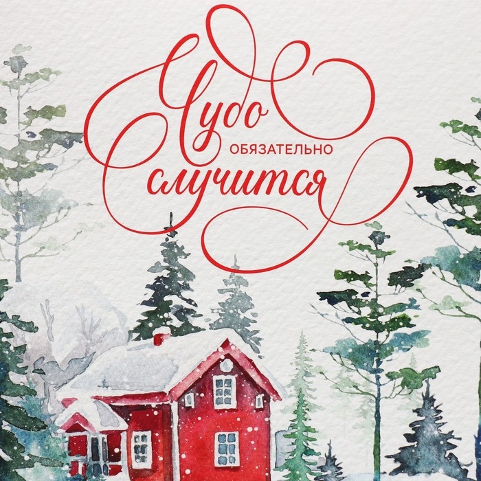 Коробка кондитерская с окном, сундук, &laquo;Чудо&raquo; 20 х 20 х 20 см, Новый год