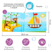 Книжка - игрушка для ванны &laquo;Рисуем пальчиками: окружающий мир&raquo;, водная раскраска, Крошка Я