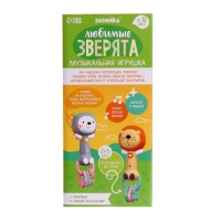 Музыкальная игрушка &laquo;Любимые зверята: Лев&raquo;, звуковые и световые эффекты