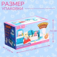 Набор мебели &laquo;Крошики. Уютный дом&raquo;, ванная, 20 предметов