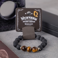 Браслет унисекс «Лава» тигровый глаз, цвет чёрно-коричневый Браслет унисекс «Лава» тигровый глаз, цвет чёрно-коричневый