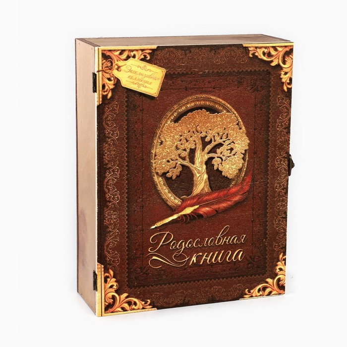 Родословная книга в шкатулке &laquo;Древо семьи&raquo;, 56 листов, 20 х 26 см.