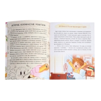 Книга для развития эмоционального интеллекта "Что я чувствую?", 80 стр.