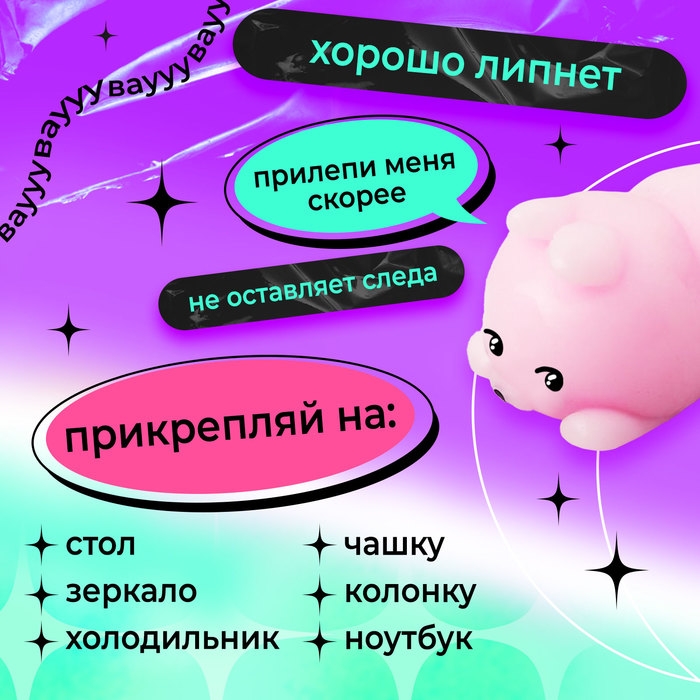 Мялка-антистресс &laquo;Чудо-сюрприз&raquo;, мялка и тату, МИКС