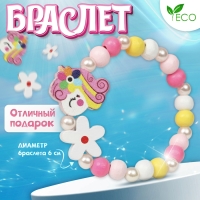 Браслет детский &laquo;Выбражулька&raquo; единорожка с цветком, цветной