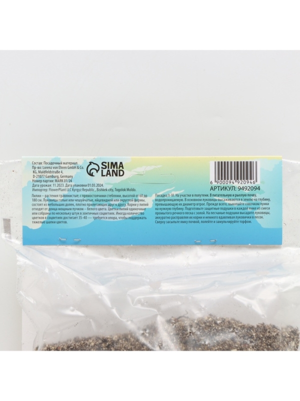 Лилия О.Т. Гибрид Rising Moon, луковица в пакете с перфорацией, р-р 12/14, 2 шт.