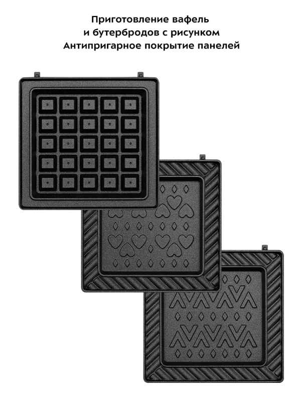 Вафельница электрическая КТ-3684 (2 в 1) - 460 Вт