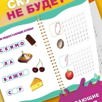 Прописи многоразовые объёмные с углублениями &laquo;Маша и Медведь&raquo;, ручка с исчезающими чернилами