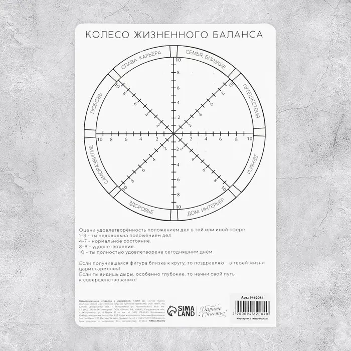 Поздравительная открытка с раскраской &laquo;Слушай своё сердце&raquo;, 12&times;18 см