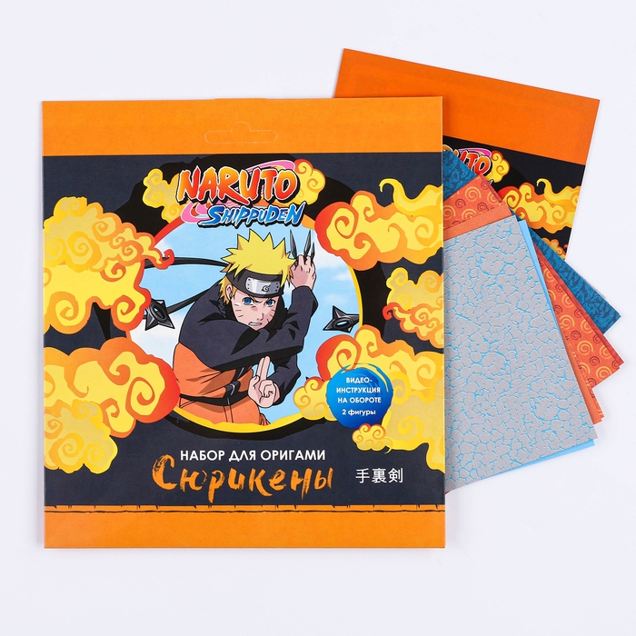 Набор для оригами &laquo;Сюрикены&raquo;, Naruto