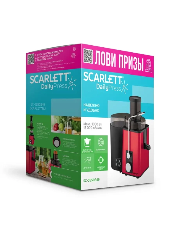 Соковыжималка