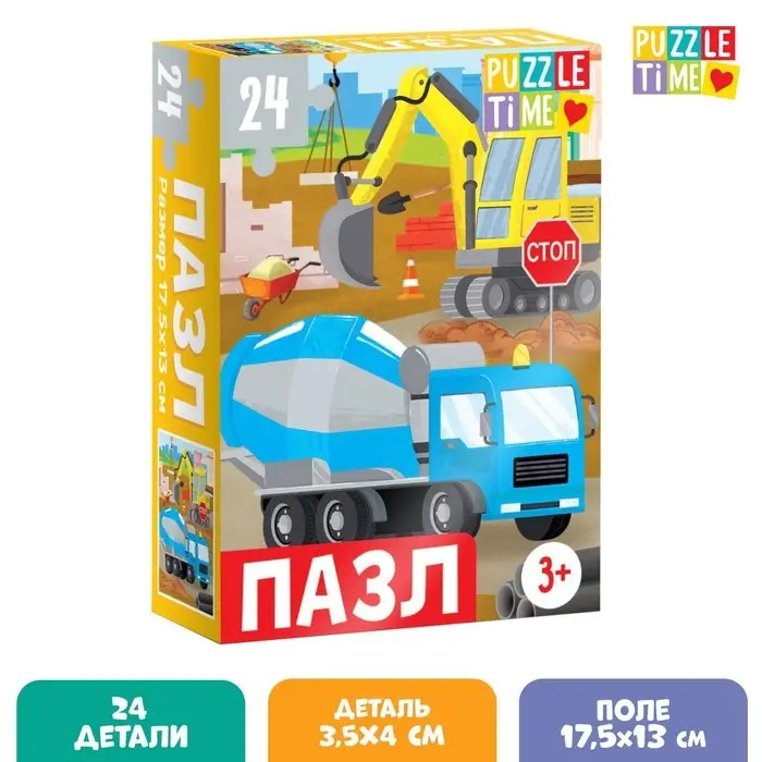 Пазл &laquo;Большая стройка&raquo;, 24 элемента
