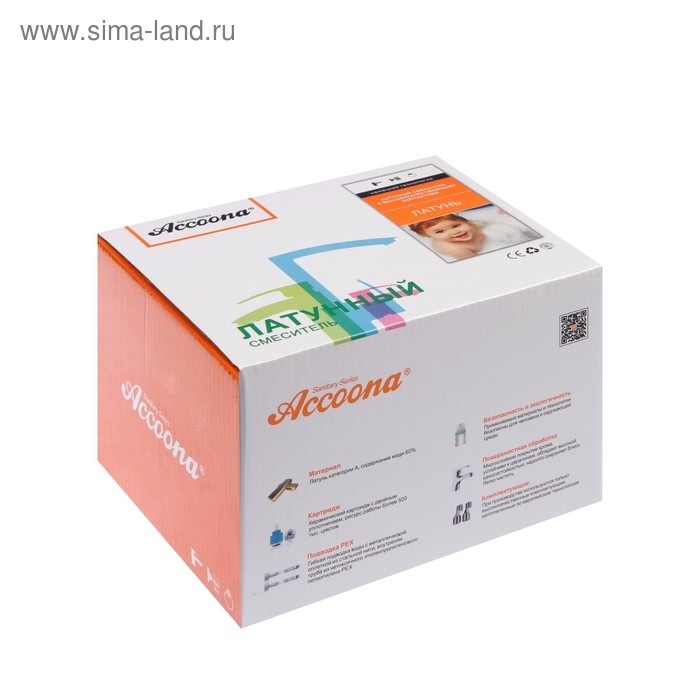 Смеситель для ванны Accoona A63122F, однорычажный, короткий излив, черный