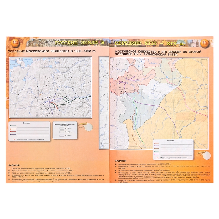 Контурные карты &laquo;История России&raquo;, 6 класс Тороп В.В.