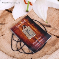 Руна из ювелирной бронзы &laquo;Феху&raquo;, 68 см