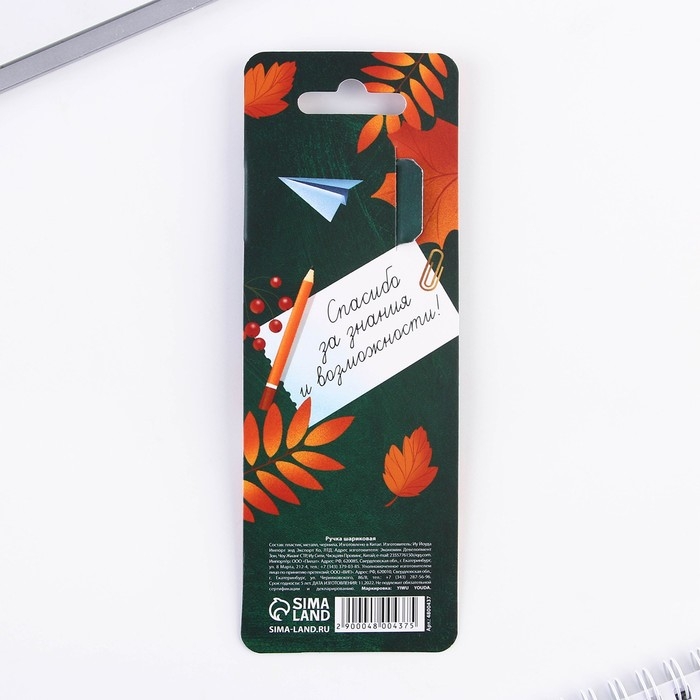 Ручка шариковая на открытке с фигурным клипом, пластик, синяя паста, 1.0 мм &laquo;С днем учителя&raquo;