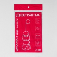 Шпажки Доляна &laquo;Природа&raquo;, 12 см, набор 50 шт, чёрные