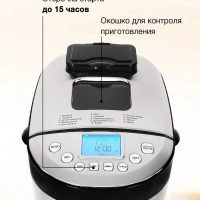 Хлебопечь HYBM-4081