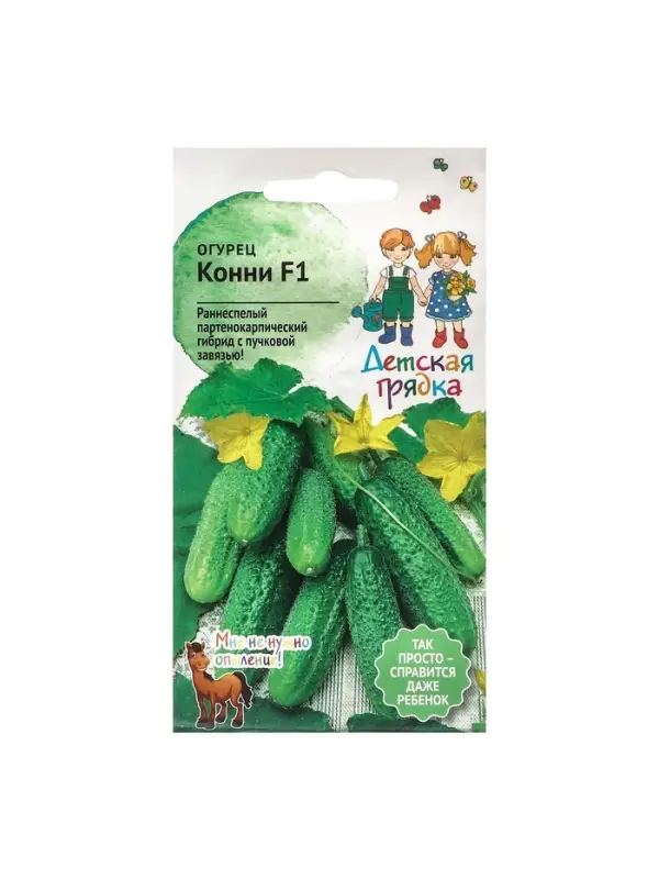 Семена Огурец "Конни", "Детская грядка",10шт