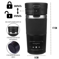 Термокружка, 380 мл, Style "На своей волне", сохраняет тепло 8 ч, с ситечком