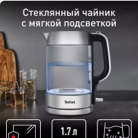 Чайник электрический Glass Kettle KI770D30, 2200 Вт
