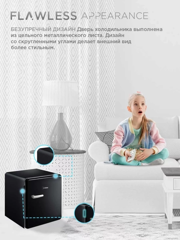 Холодильник MDRD86SLF30, черный, однокамерный, 48 л, ретро