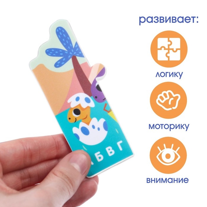 Мягкий пазл для малышей &laquo;Алфавит: Динозавры&raquo;, 9 деталей, Крошка Я