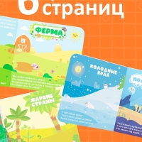 Магнитная книжка "Животный мир", Малышарики