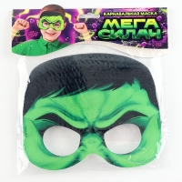 Карнавальная маска &laquo;Мега-силач&raquo;, фетр