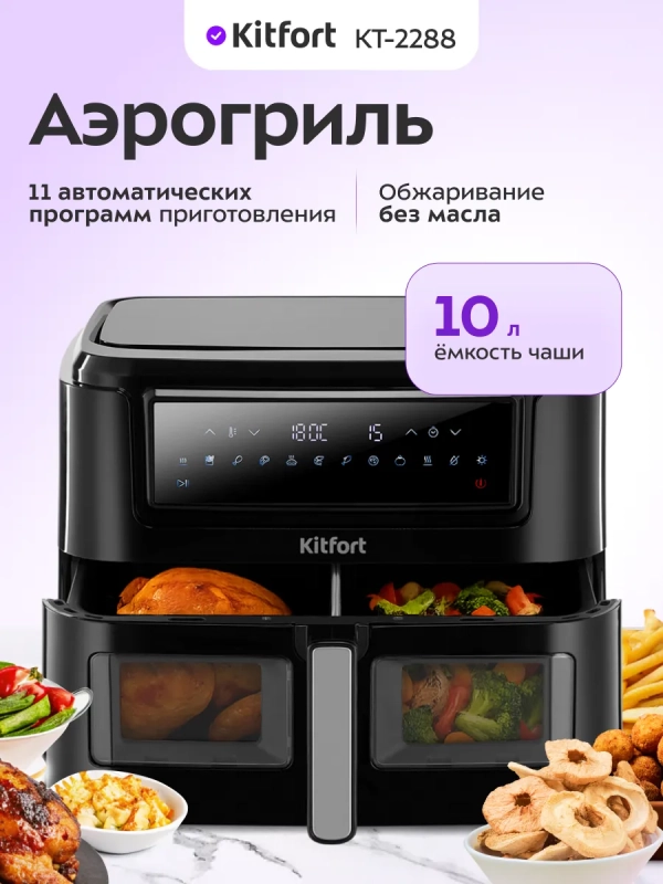 Аэрогриль фритюрница электрическая 10 л