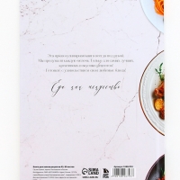 Книга для записи рецептов А5, 80 л. Твердый переплет &laquo;Моя книга рецептов&raquo;