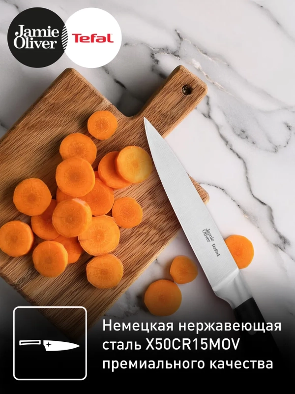 Универсальный нож Jamie Oliver K2670944, 12 см