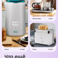 Чайник электрический КТ-8701 - 1.7 л