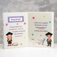 Папка с двумя файлами А4 "До свидания, начальная школа" фон в клетку, яблоко и выпускники Папка с двумя файлами А4 "До свидания, начальная школа" фон в клетку, яблоко и выпускники