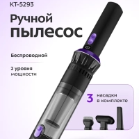 Беспроводной ручной пылесос КТ-5293 - 120 Вт Беспроводной ручной пылесос КТ-5293 - 120 Вт