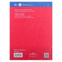 Рабочая тетрадь с контрольными работами «Английский с удовольствием. Enjoy English», 2 класс, ФГОС, Биболетова М.З., 2024 Рабочая тетрадь с контрольными работами «Английский с удовольствием. Enjoy English», 2 класс, ФГОС, Биболетова М.З., 2024