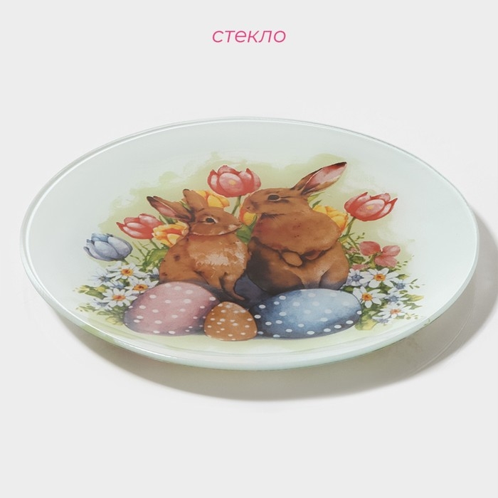 Тарелка стеклянная десертная Доляна &laquo;Акварель&raquo;, d=20 см