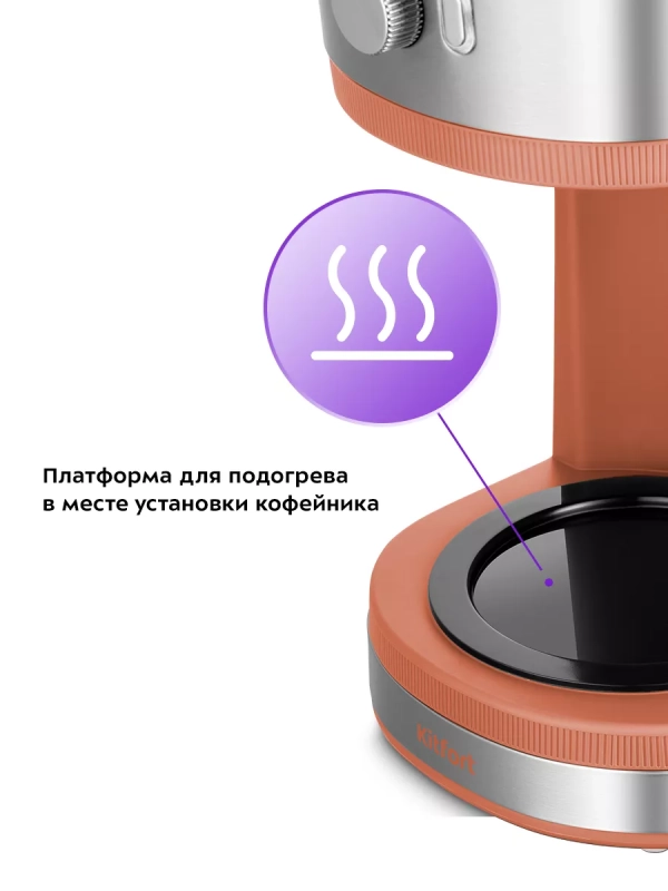 Кофеварка капельная электрическая КТ-7445 - 1000 Вт