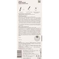 Средство Lekker &laquo;Суперчистотело&raquo;, 5 мл.