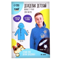 Дождевик «Космос» со светоотражающими наклейками, рост 120-160 см Дождевик «Космос» со светоотражающими наклейками, рост 120-160 см