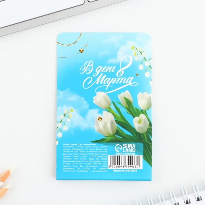 Набор &laquo;Живи мечтой. 8 марта&raquo;, мини ручка и стикеры-закладки 20 л