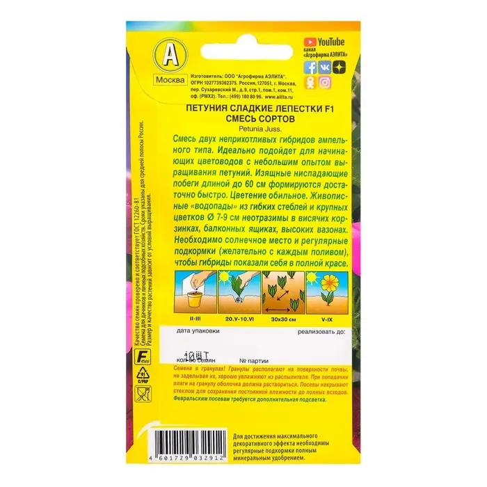 Семена Цветов Петуния Сладкие лепестки F1 крупноцветковая ампельная, смесь окрасок,   7 шт
