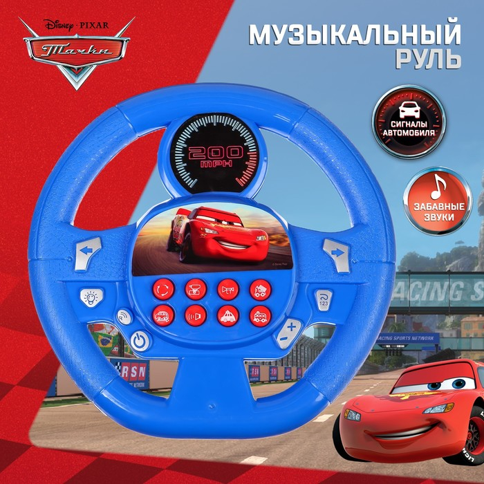 Музыкальный руль DISNEY «Тачки», звук, работает от батареек Музыкальный руль DISNEY «Тачки», звук, работает от батареек