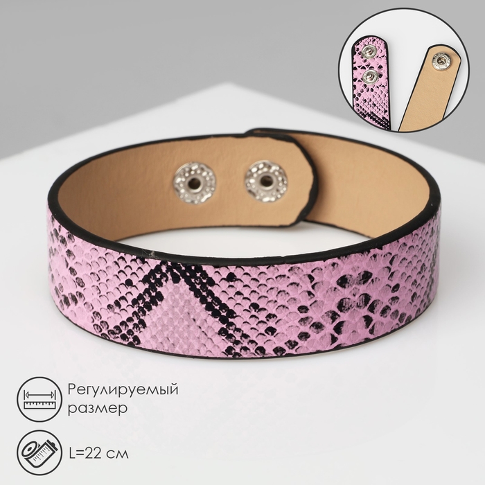 Браслет кожа &laquo;Сафари&raquo; питон, цвет чёрно-розовый, 22 см